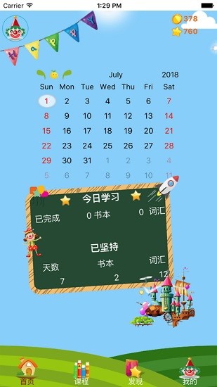 喜閱英語軟件 v1.0.56 安卓版 3
