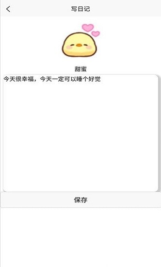 健康睡眠記錄官方版 v1.2 安卓版 2