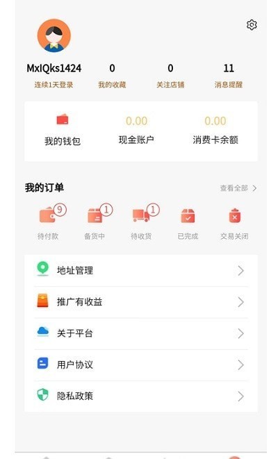 联丰商城app下载