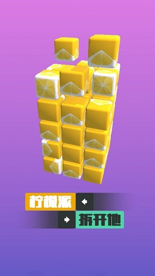 我要拆開他 我要拆開他下載