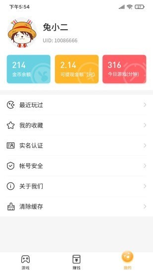 2144小游戲app v1.0.7 安卓版 2