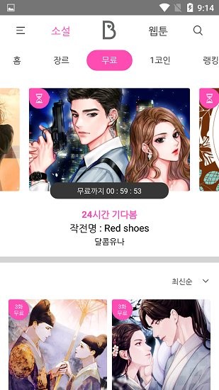 bomtoon漢化版 v2.0.53 安卓版 0