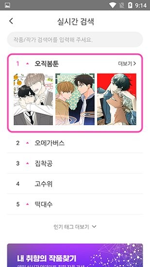 bomtoon漢化版 v2.0.53 安卓版 2