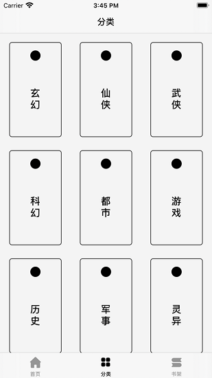 最美小說閱讀app