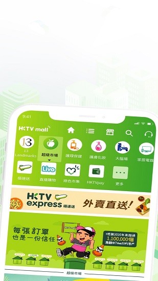 hktvmall app v2.5.4 安卓版 0