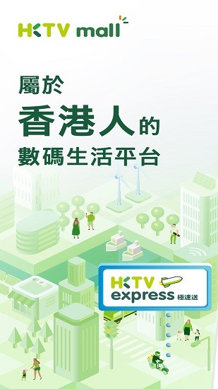 hktvmall下載