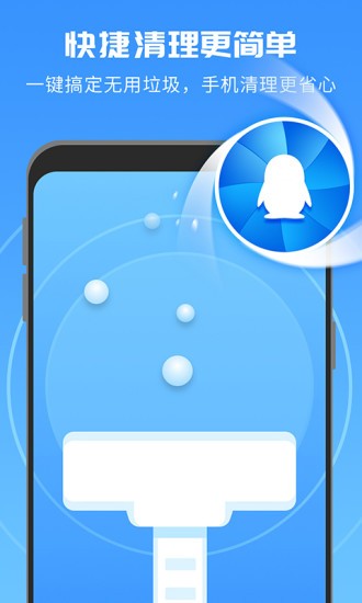 超強(qiáng)降溫神器手機(jī)版 v1.0.3 安卓版 0