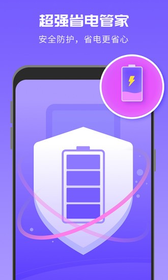 超強(qiáng)降溫神器手機(jī)版 v1.0.3 安卓版 3