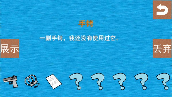 偵查故事槍聲手游 v1.0 安卓版 3