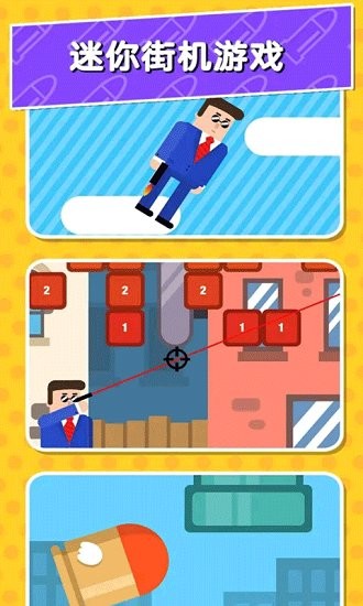 神奇槍手最新版 v1.0 安卓版 3