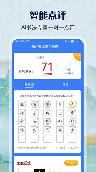 萌鴿硬筆書(shū)法練字 v1.0.0 安卓版 0