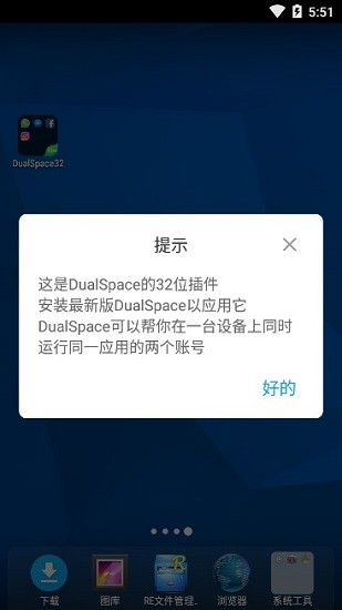 雙開空間32位插件 雙開空間32位插件安卓下載