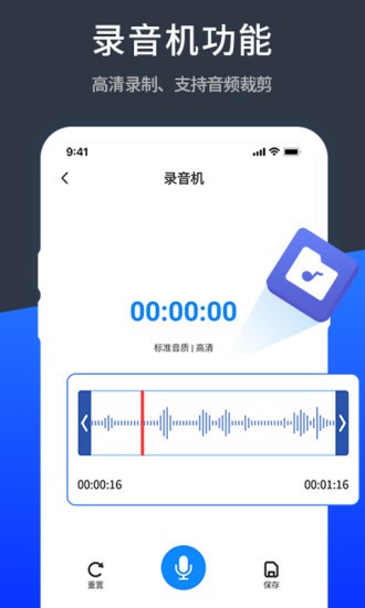 語(yǔ)音精準(zhǔn)轉(zhuǎn)換文字極速版 v1.6.6 最新版 0