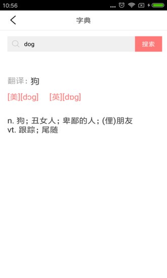 新劍橋少兒英語 v5.1.1 安卓版 0
