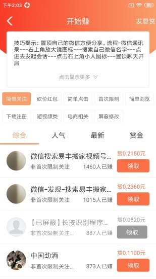 云享社區(qū)app最新版本 v1.0.49 安卓版 2