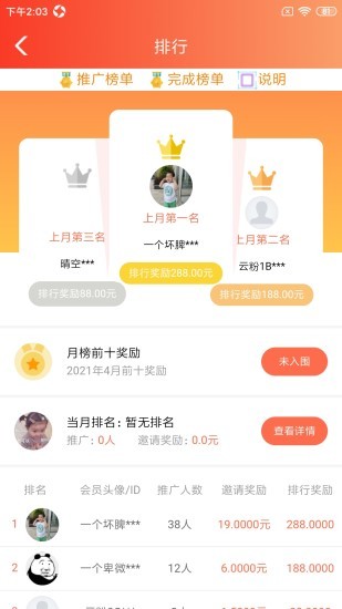 云享社區(qū)app最新版本 v1.0.49 安卓版 3
