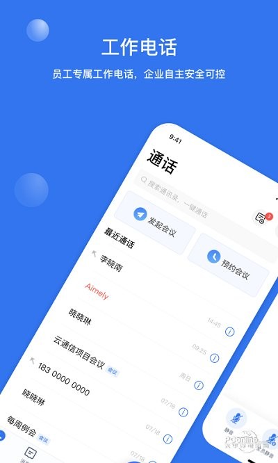 智企通企業(yè)管理 v1.5.0 安卓版 0