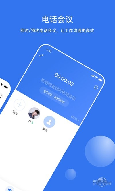 智企通助手下載