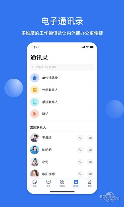 智企通企業(yè)管理 v1.5.0 安卓版 3