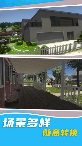 完美裝修家ios下載 完美裝修家游戲下載蘋果版