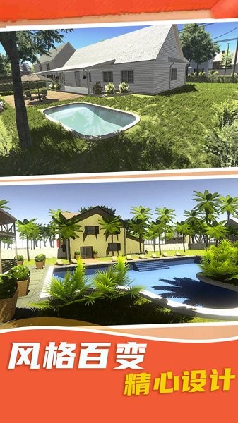 完美裝修家ios版 v1.4 iphone最新版 2