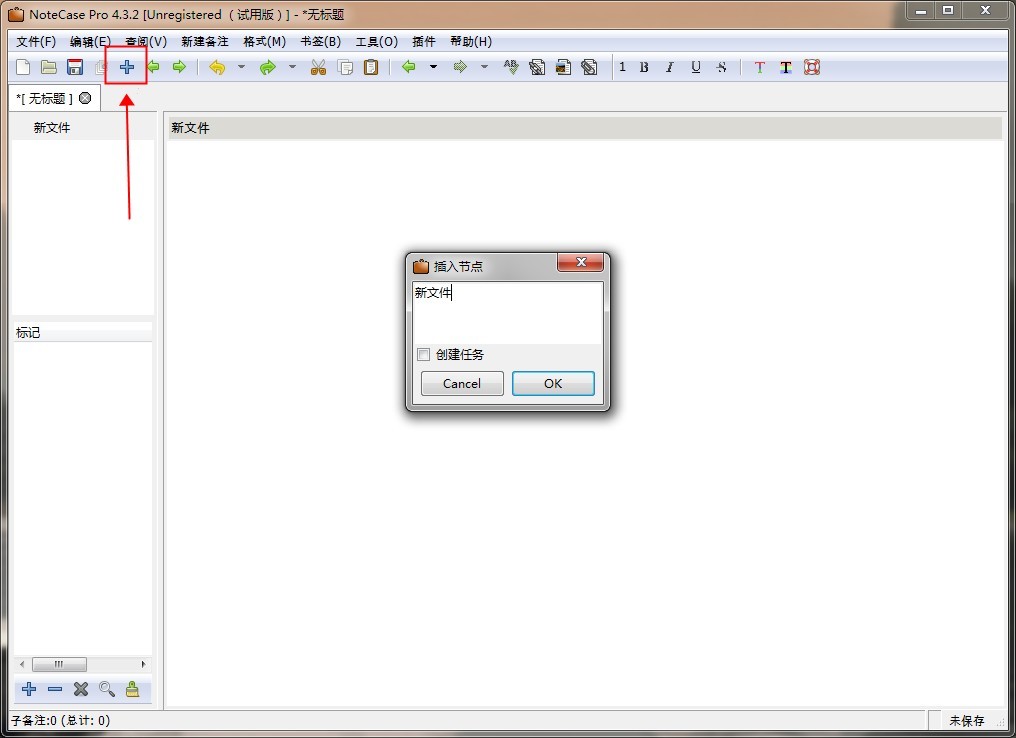 notecase軟件下載