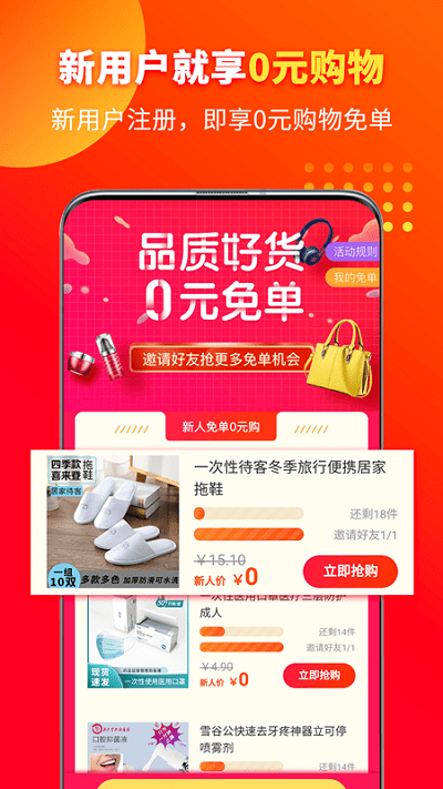 騰趣生活app v4.0.2 安卓版 0