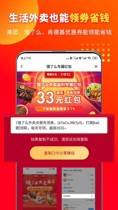 騰趣生活app v4.0.2 安卓版 3