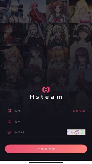 hsteam下載