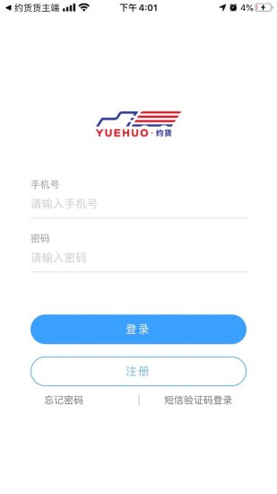 約貨司機(jī)端app最新版 v1.0.17 安卓版 0