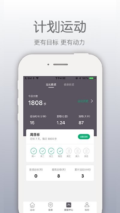 開薪運(yùn)動(dòng)紅包版 v4.9.3 安卓版 3