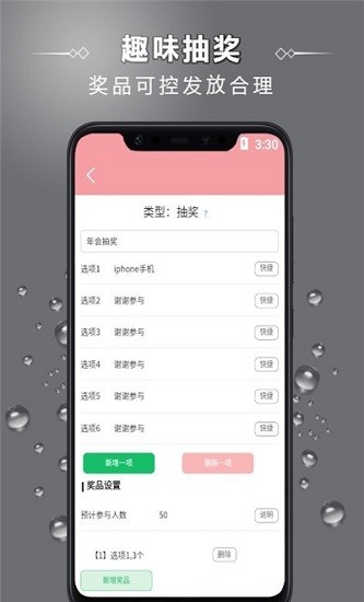 小美大轉(zhuǎn)盤軟件