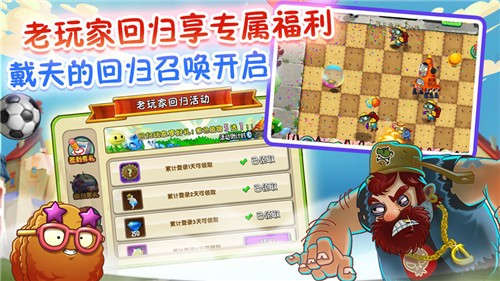 植物大戰(zhàn)僵尸全一階版游戲 v2.7.3 安卓版 0
