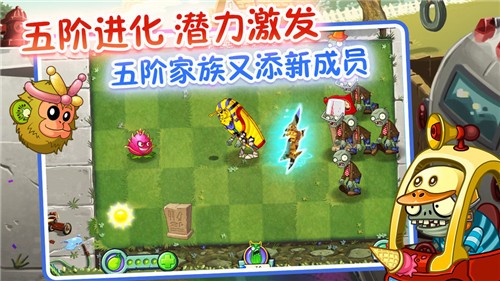 植物大戰(zhàn)僵尸全一階版游戲 v2.7.3 安卓版 1