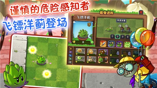 植物大戰(zhàn)僵尸全一階版游戲 v2.7.3 安卓版 3