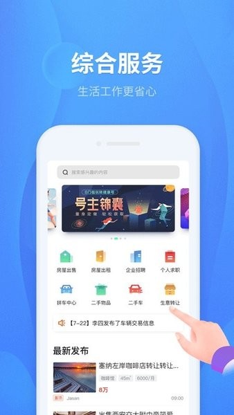 縣域視窗融媒體 縣域視窗安卓版