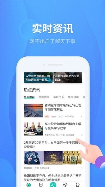 縣域視窗融媒體 縣域視窗app下載