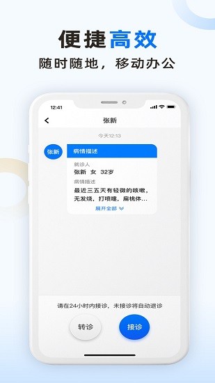 坐標(biāo)醫(yī)療app v2.5.13.0 安卓版 0
