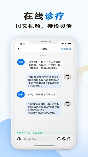 坐標(biāo)醫(yī)療app v2.5.13.0 安卓版 2