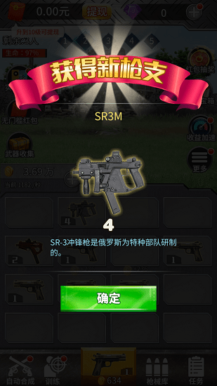 荒野枪神 荒野枪神手游