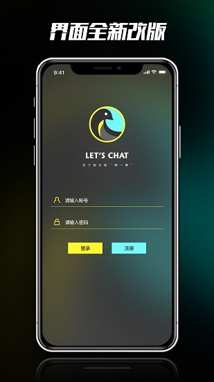 聊一聊官方app v2.0.0 安卓版 1