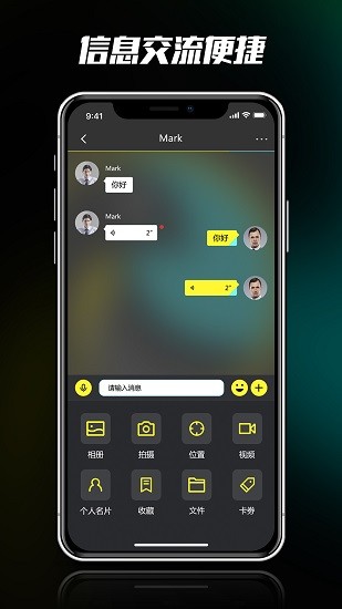 聊一聊官方app v2.0.0 安卓版 0
