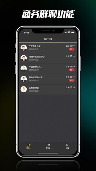 聊一聊官方app v2.0.0 安卓版 3