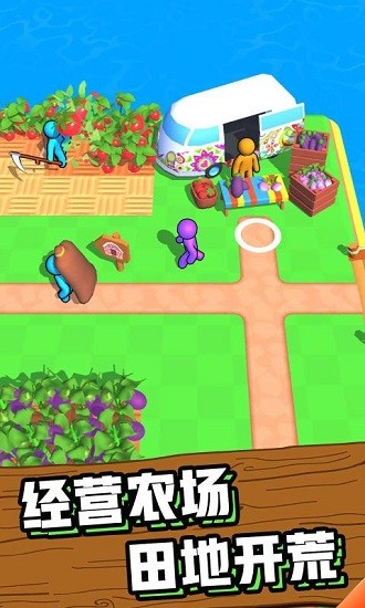 建個(gè)大農(nóng)場(chǎng)小游戲 v2.59.61.48 安卓版 0