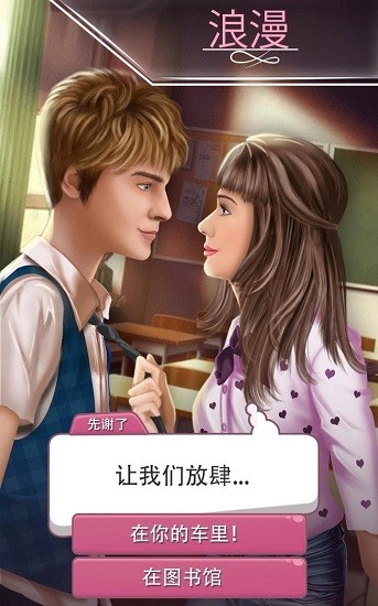 決定游戲中文版 v6.2 安卓版 3