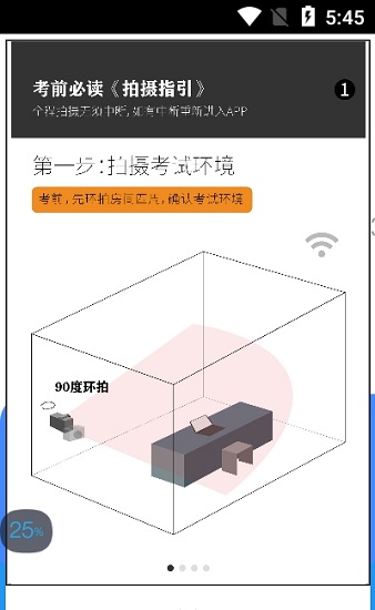 智視通app官方版 v1.1.3 安卓版 0