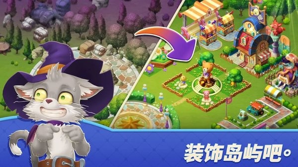 夢幻玩具島 夢幻玩具島安卓版