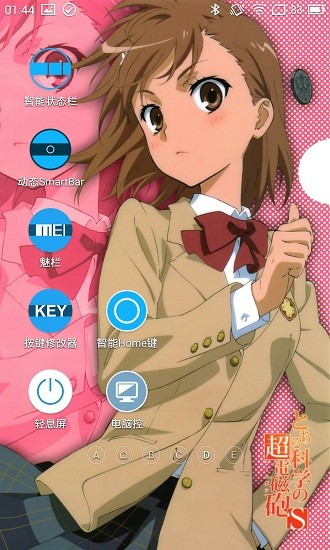 動(dòng)態(tài)smartbar軟件