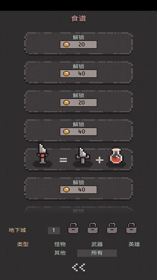 煉金術地牢是手游 v1.0.21 安卓版 3