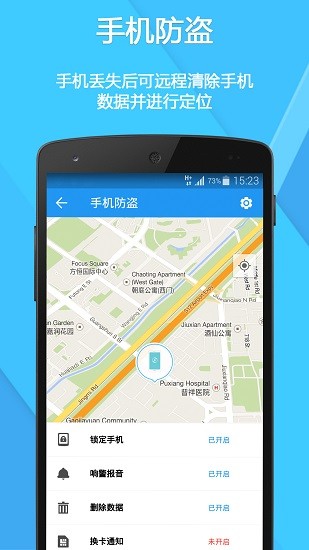 360 Security手機版 v5.6.9.4834 安卓最新版 1